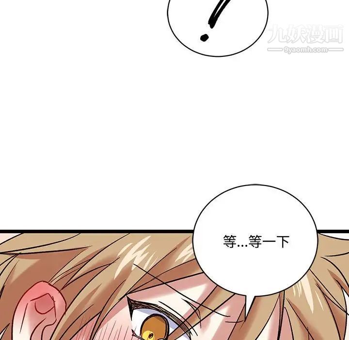《恋物BL短篇集》漫画 第6話
