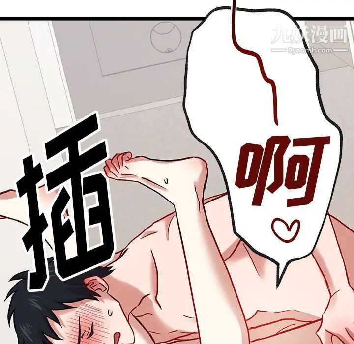 《恋物BL短篇集》漫画 第6話