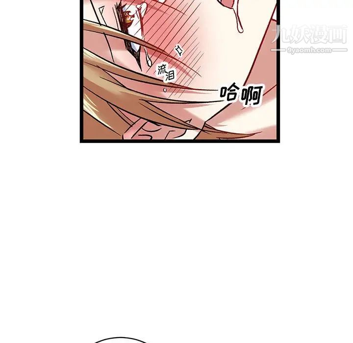 《恋物BL短篇集》漫画 第6話