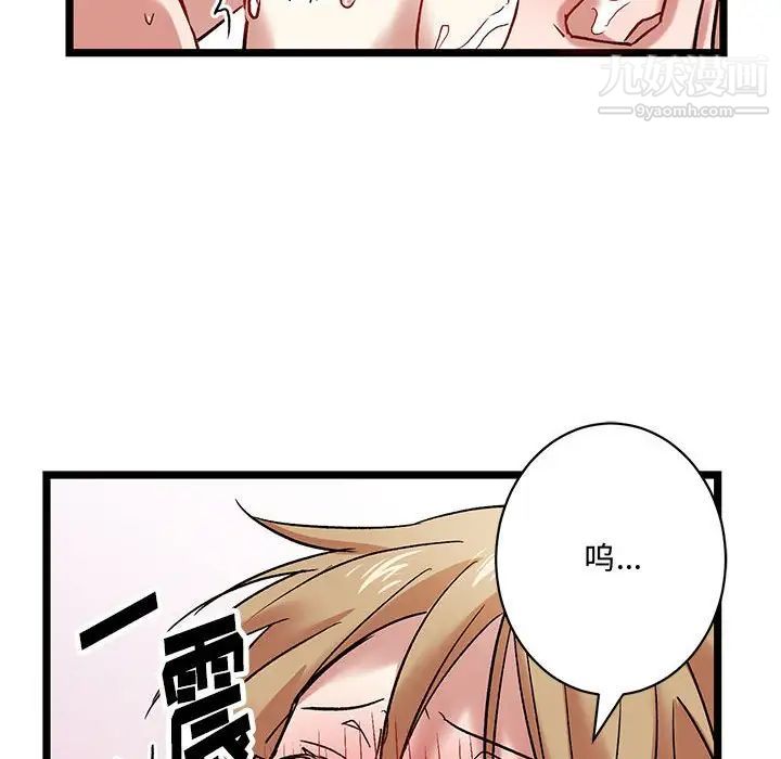《恋物BL短篇集》漫画 第6話