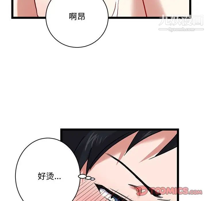 《恋物BL短篇集》漫画 第6話
