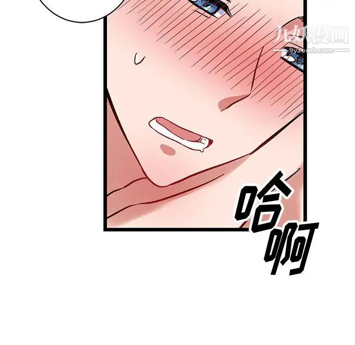 《恋物BL短篇集》漫画 第6話