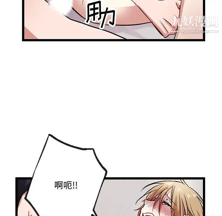 《恋物BL短篇集》漫画 第6話