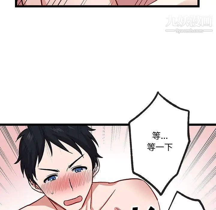 《恋物BL短篇集》漫画 第6話