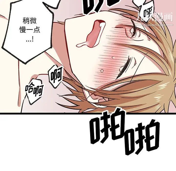 《恋物BL短篇集》漫画 第6話