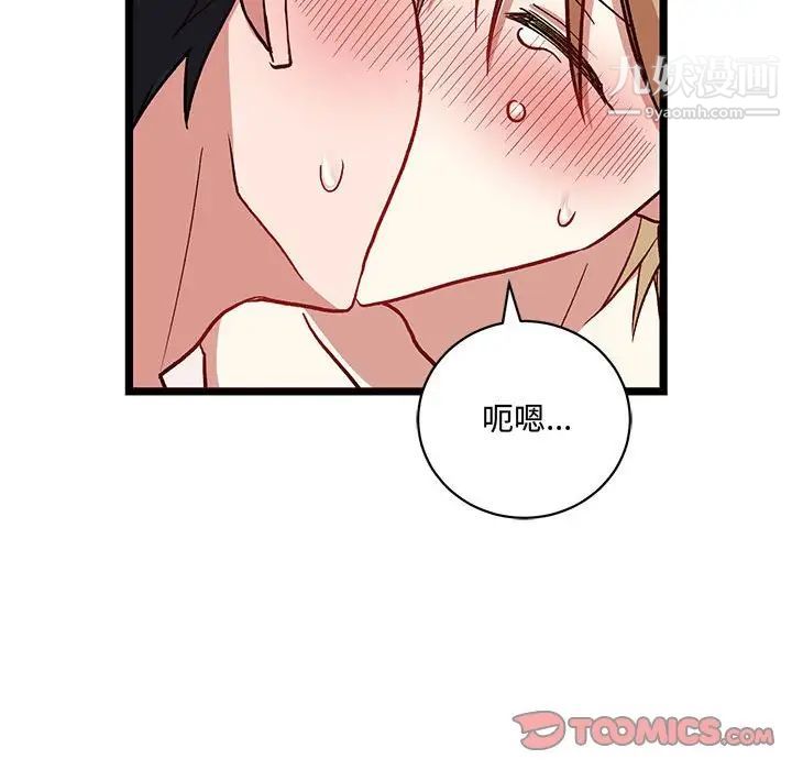 《恋物BL短篇集》漫画 第6話