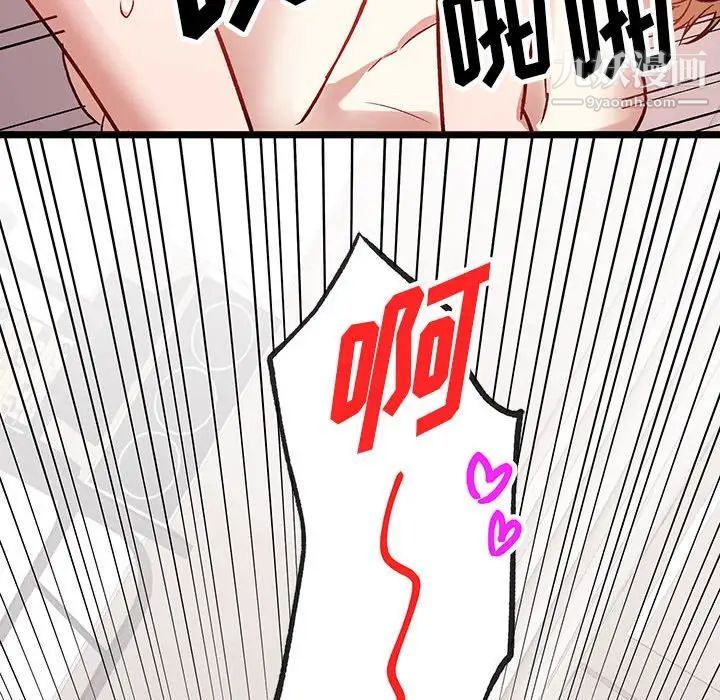 《恋物BL短篇集》漫画 第6話