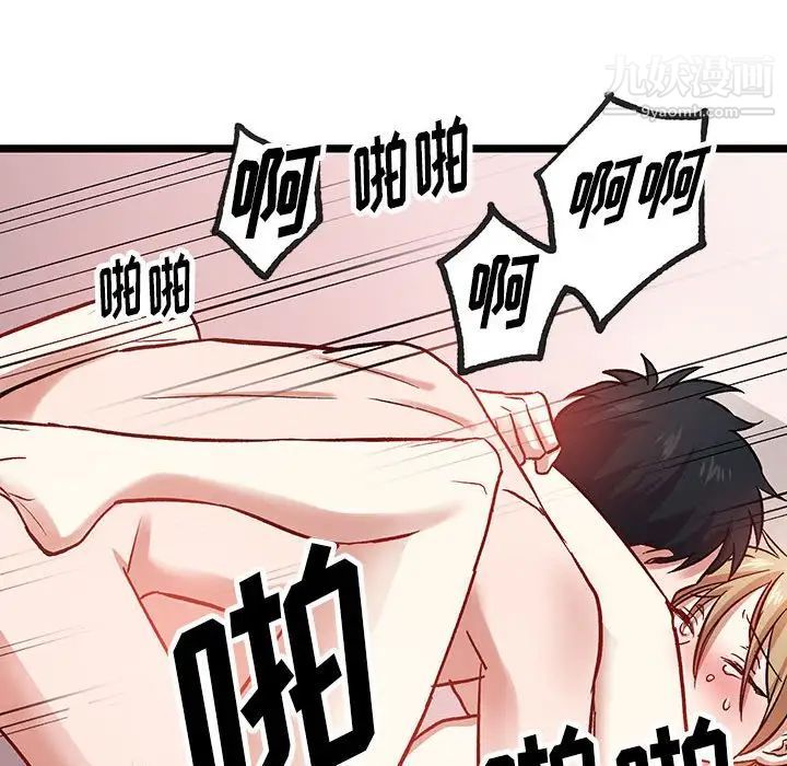 《恋物BL短篇集》漫画 第6話