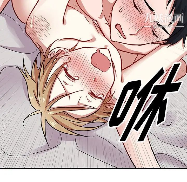 《恋物BL短篇集》漫画 第6話
