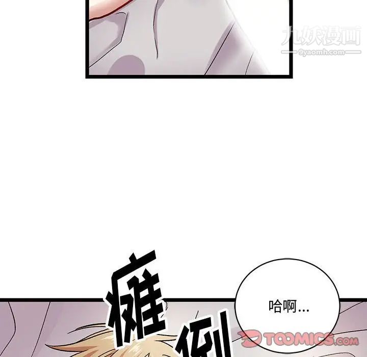 《恋物BL短篇集》漫画 第6話