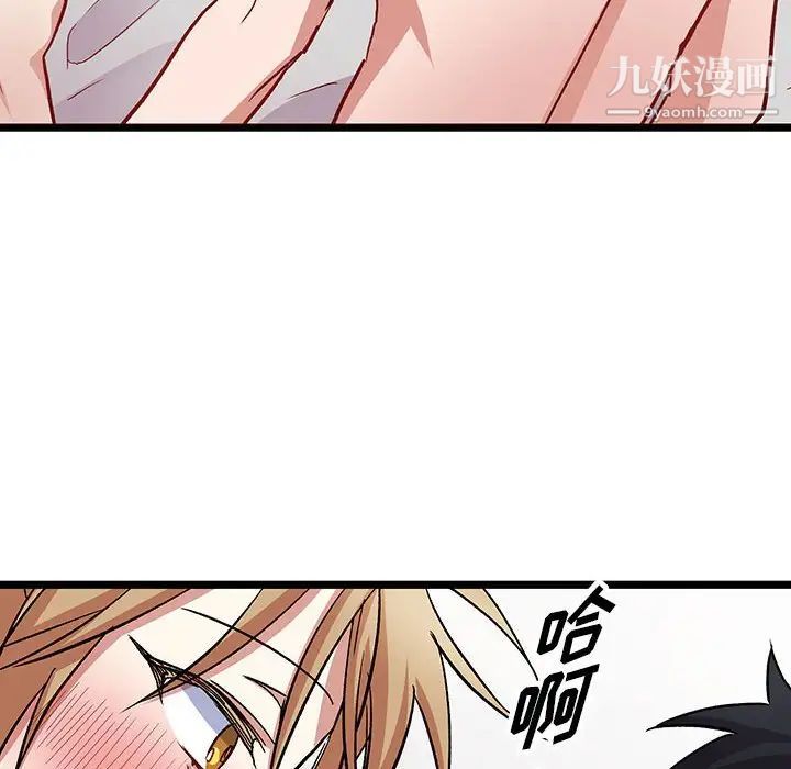 《恋物BL短篇集》漫画 第6話