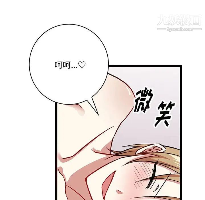 《恋物BL短篇集》漫画 第6話