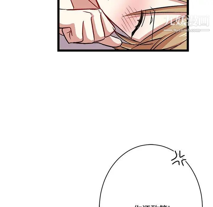 《恋物BL短篇集》漫画 第6話