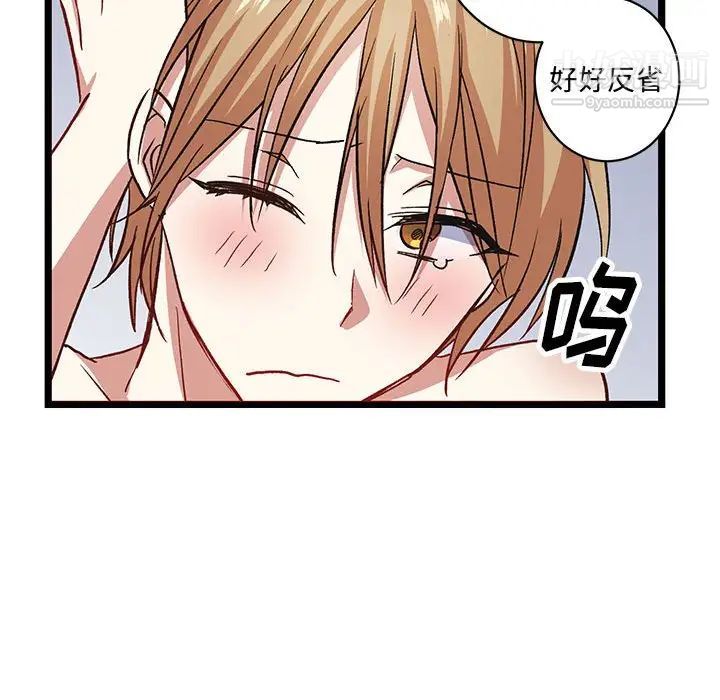 《恋物BL短篇集》漫画 第6話