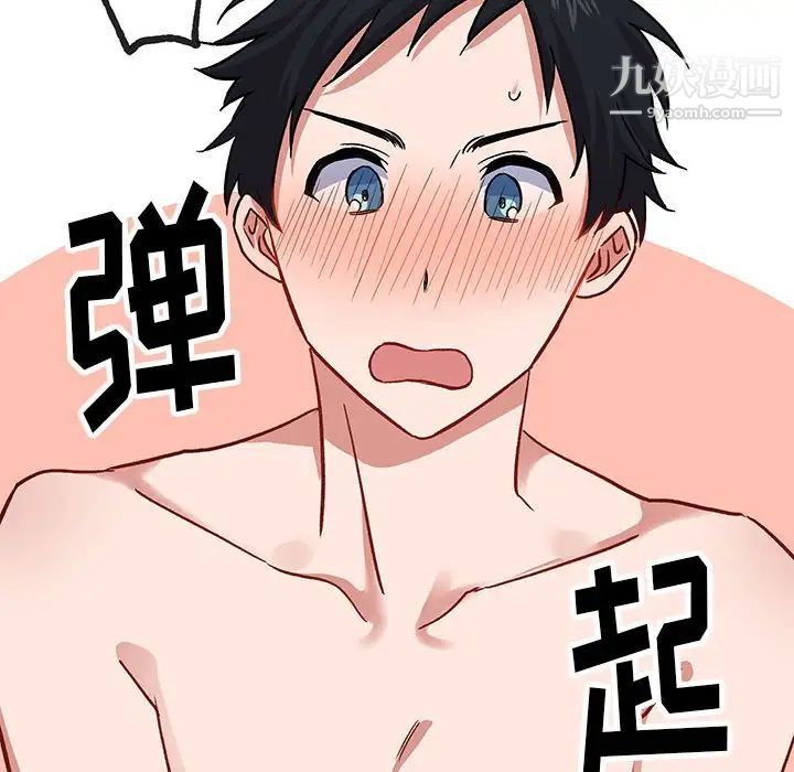 《恋物BL短篇集》漫画 第6話