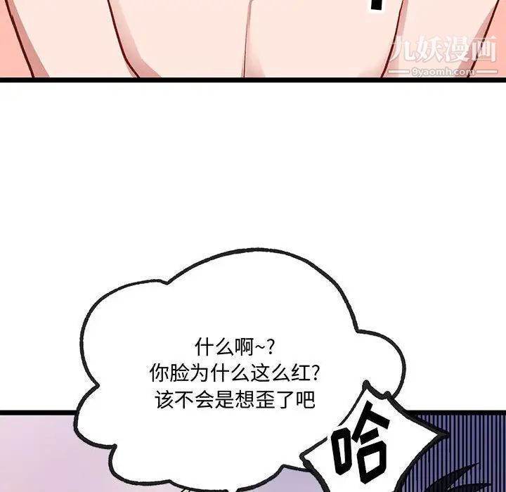 《恋物BL短篇集》漫画 第6話