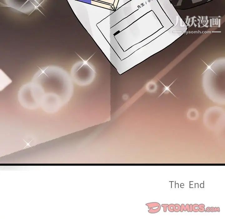 《恋物BL短篇集》漫画 第6話