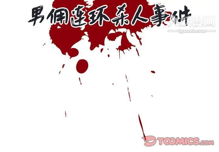 《恋物BL短篇集》漫画 第7話