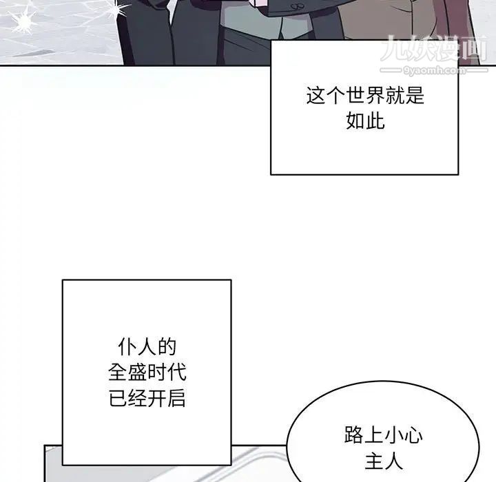 《恋物BL短篇集》漫画 第7話