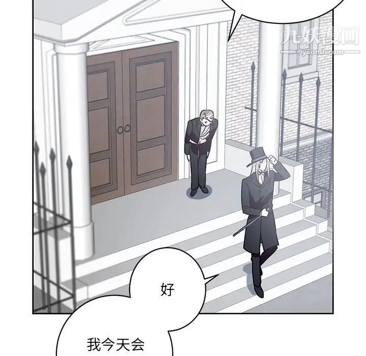 《恋物BL短篇集》漫画 第7話