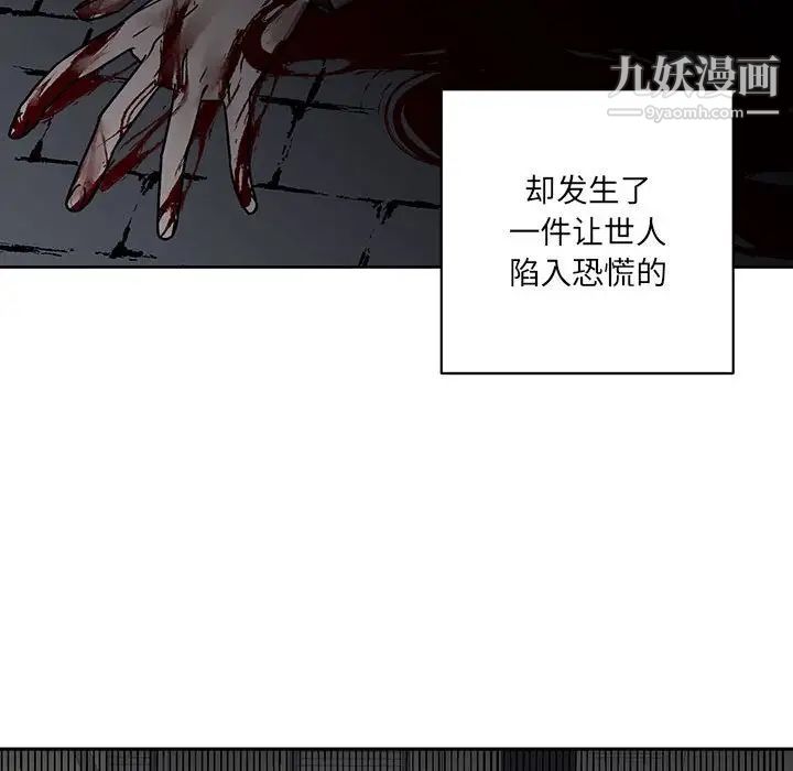 《恋物BL短篇集》漫画 第7話