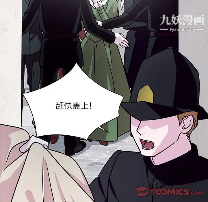 《恋物BL短篇集》漫画 第7話