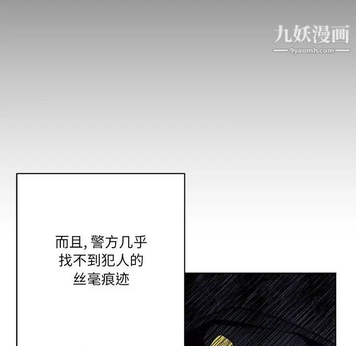 《恋物BL短篇集》漫画 第7話