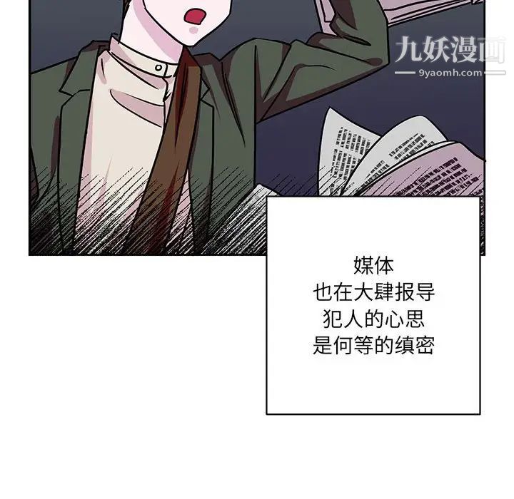 《恋物BL短篇集》漫画 第7話