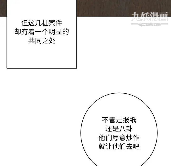 《恋物BL短篇集》漫画 第7話
