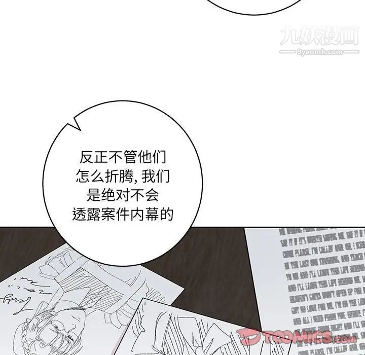 《恋物BL短篇集》漫画 第7話