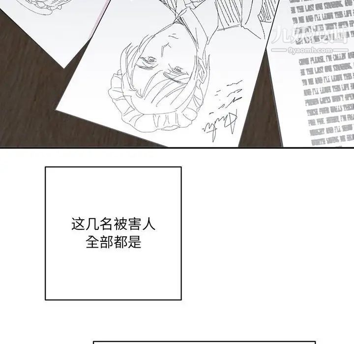 《恋物BL短篇集》漫画 第7話