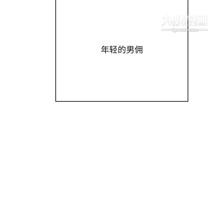 《恋物BL短篇集》漫画 第7話