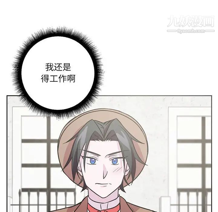 《恋物BL短篇集》漫画 第7話