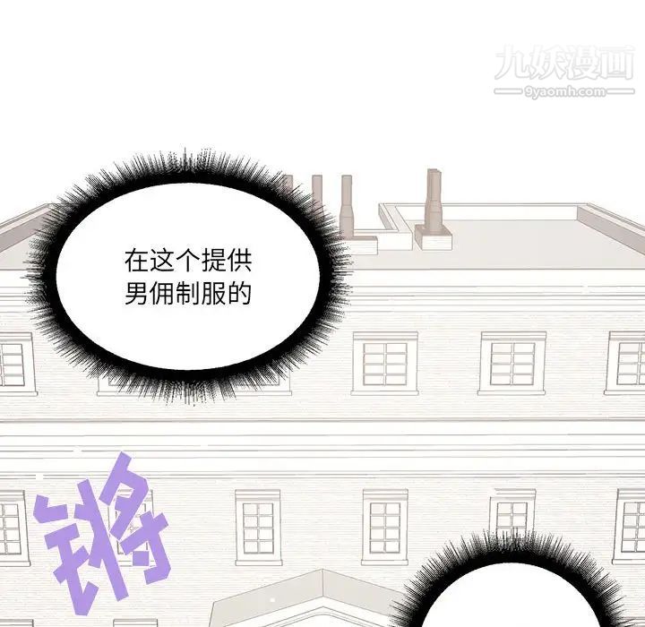 《恋物BL短篇集》漫画 第7話