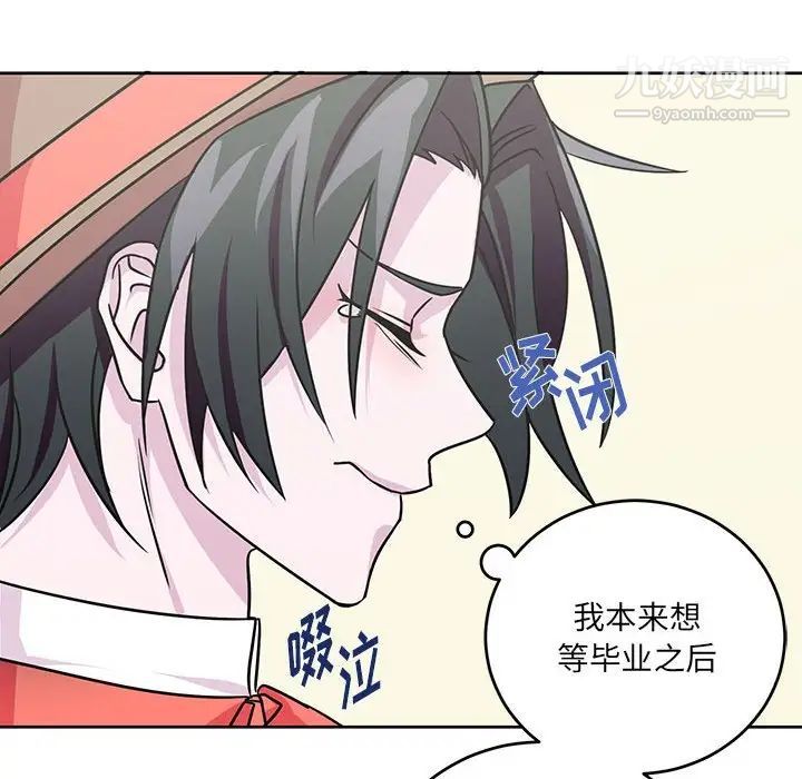 《恋物BL短篇集》漫画 第7話