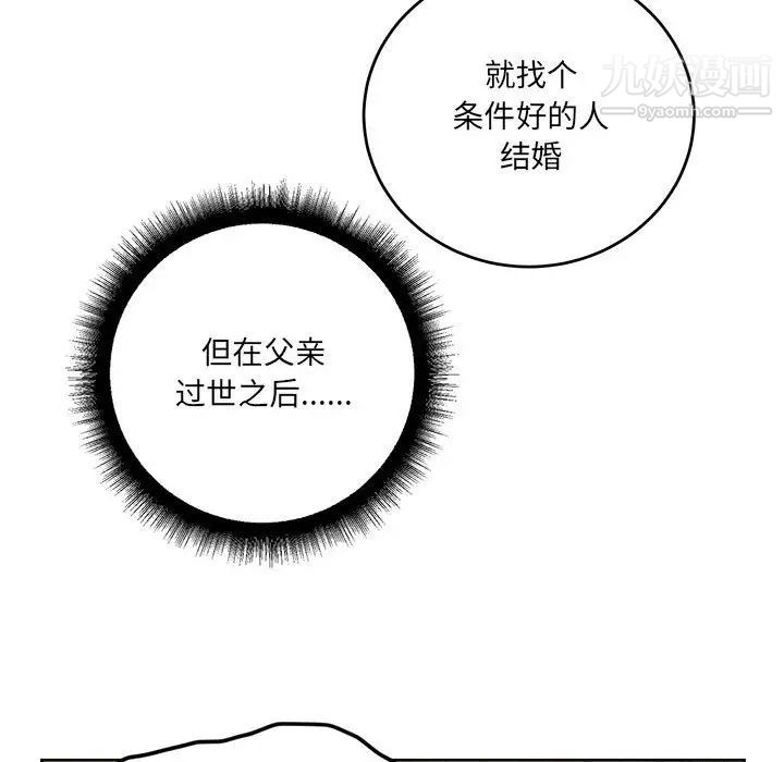 《恋物BL短篇集》漫画 第7話