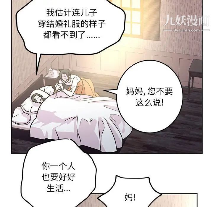 《恋物BL短篇集》漫画 第7話