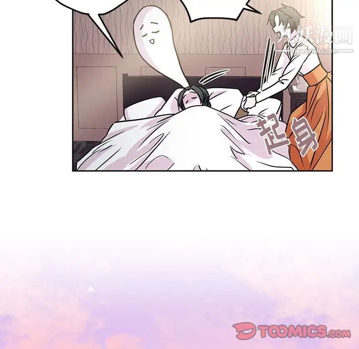 《恋物BL短篇集》漫画 第7話