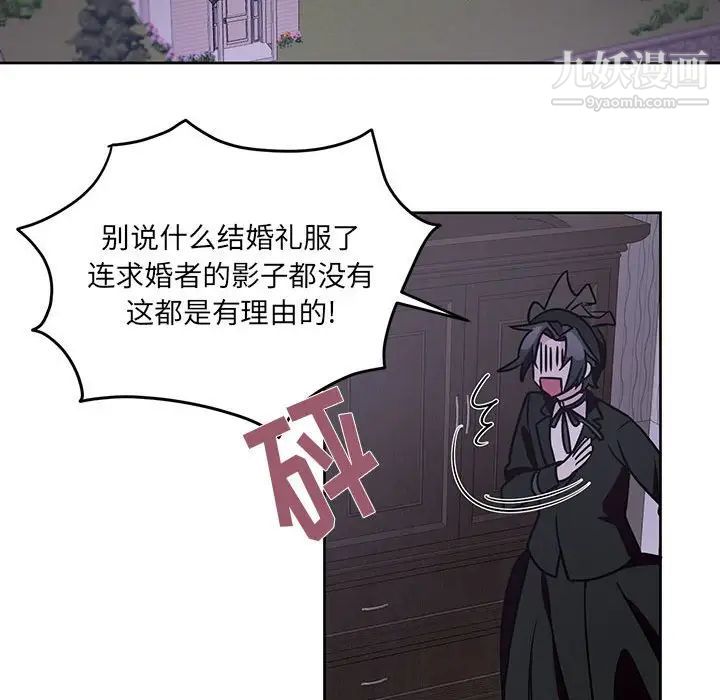 《恋物BL短篇集》漫画 第7話