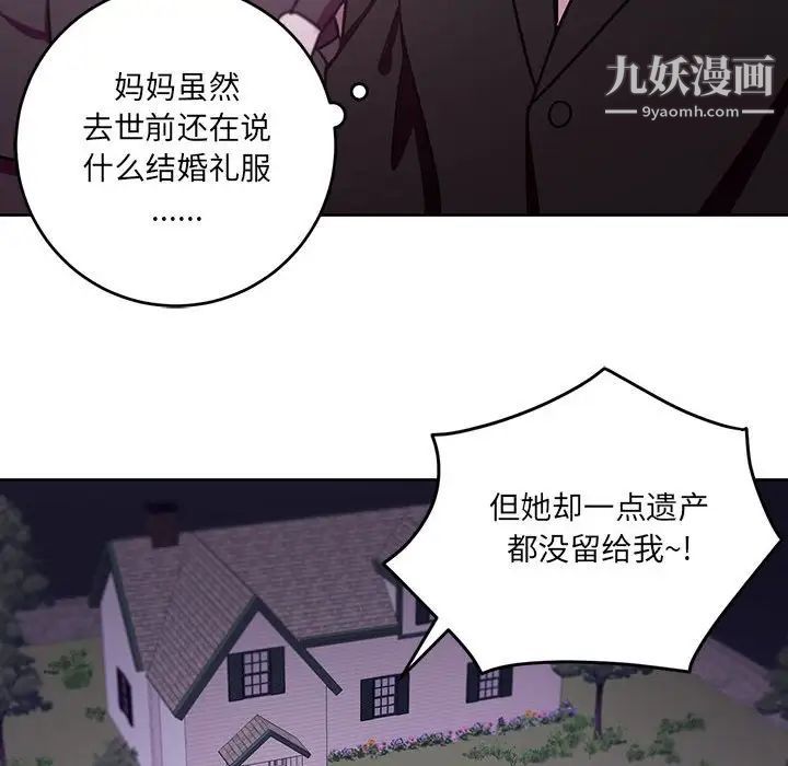《恋物BL短篇集》漫画 第7話