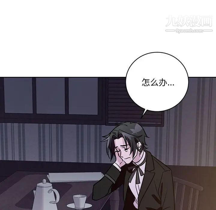 《恋物BL短篇集》漫画 第7話