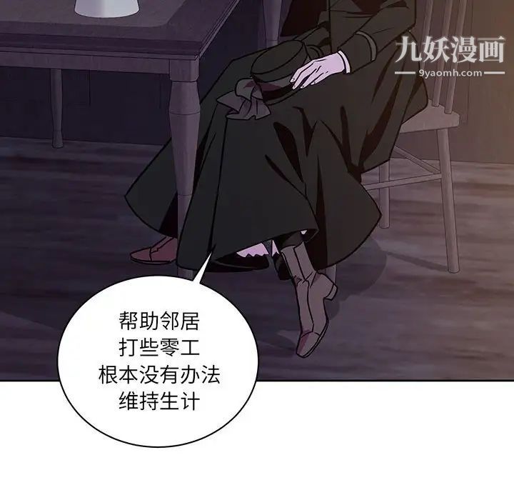 《恋物BL短篇集》漫画 第7話