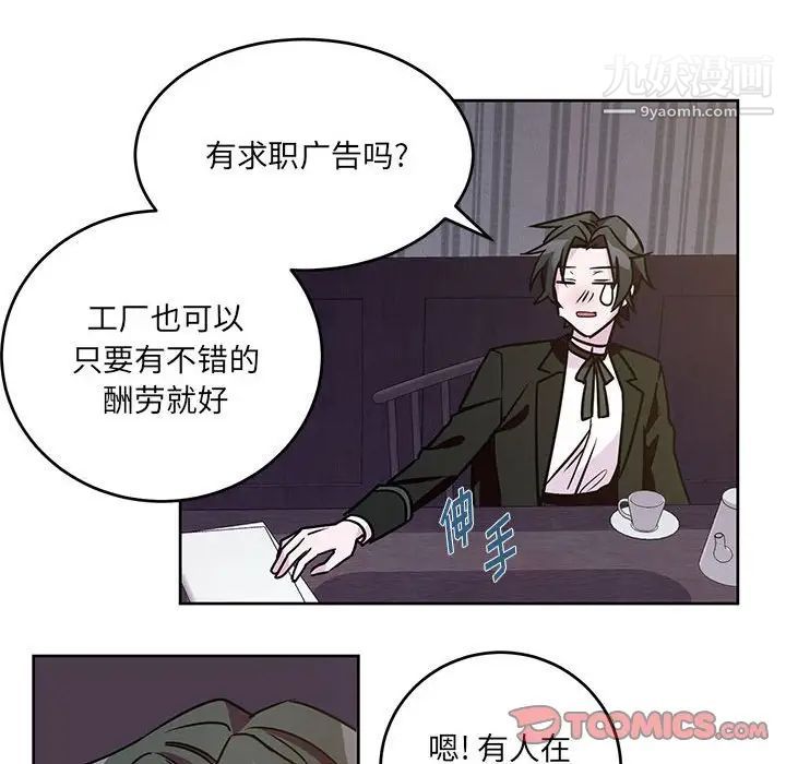 《恋物BL短篇集》漫画 第7話