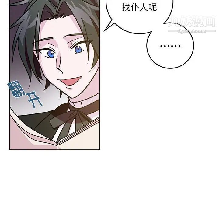 《恋物BL短篇集》漫画 第7話