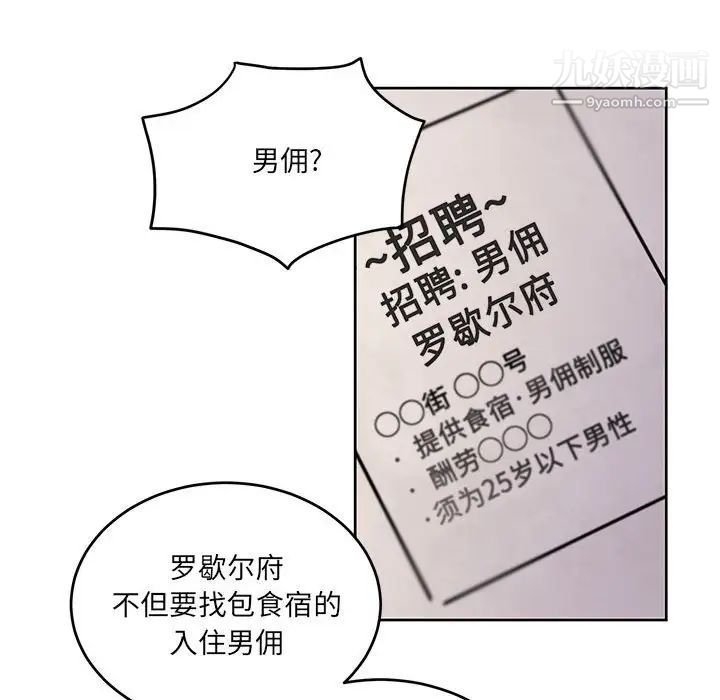 《恋物BL短篇集》漫画 第7話