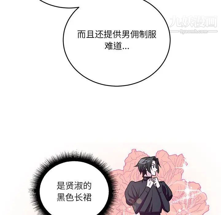 《恋物BL短篇集》漫画 第7話