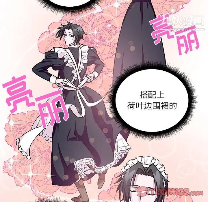 《恋物BL短篇集》漫画 第7話