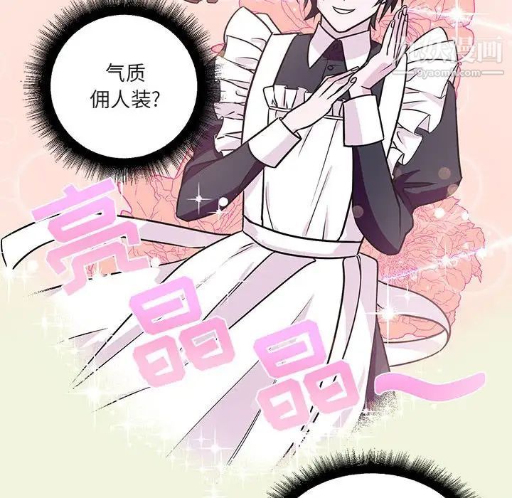 《恋物BL短篇集》漫画 第7話