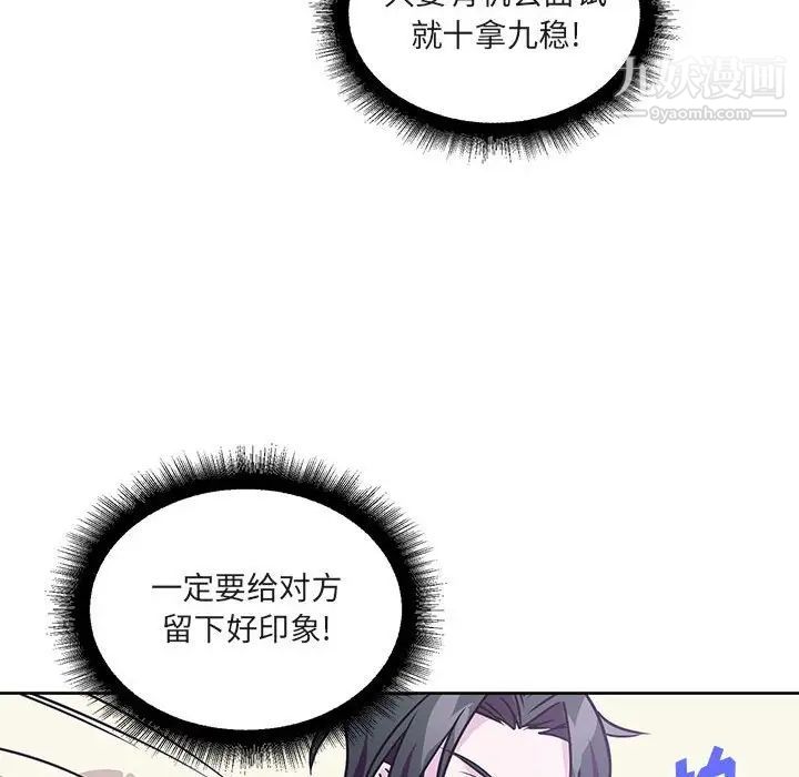《恋物BL短篇集》漫画 第7話