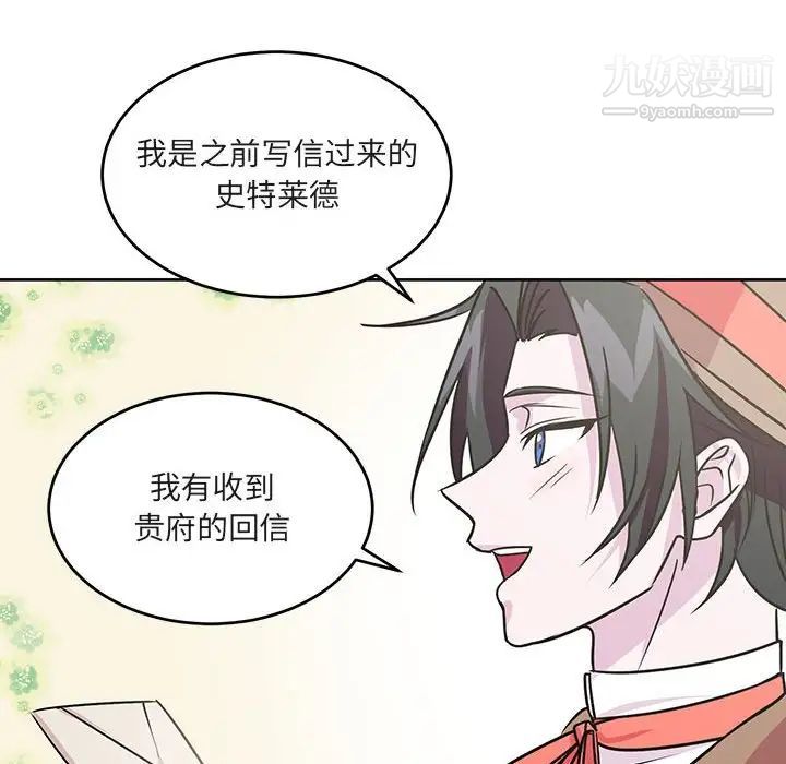 《恋物BL短篇集》漫画 第7話